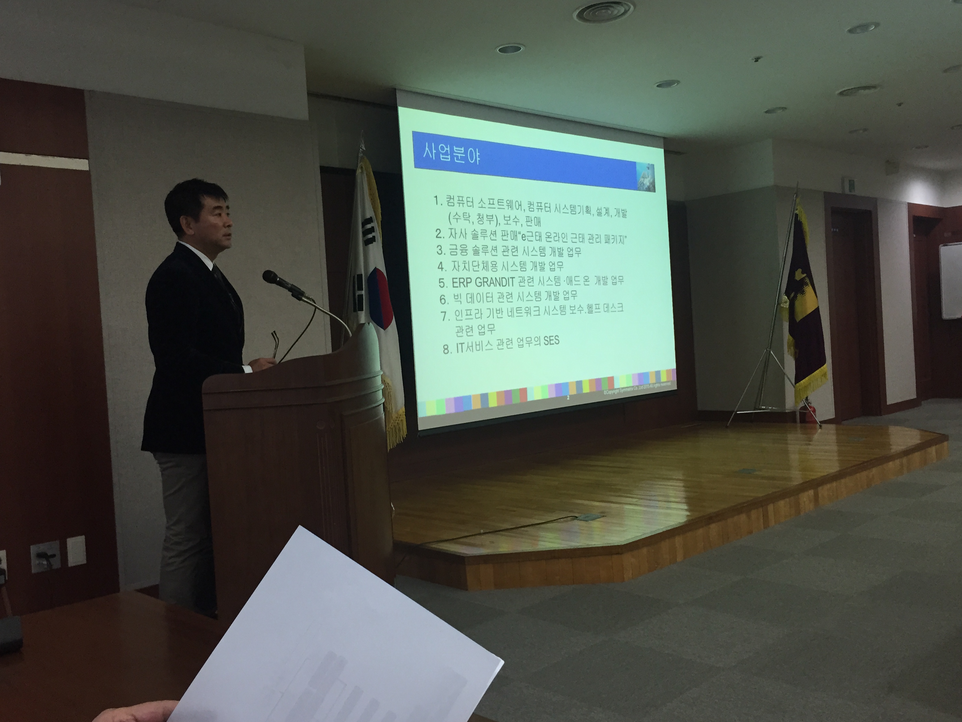 韓国江南大学および水原商工会議所にて会社説明会を行いました
